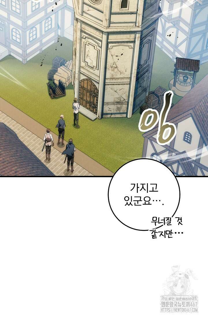강철대제 24화 96
