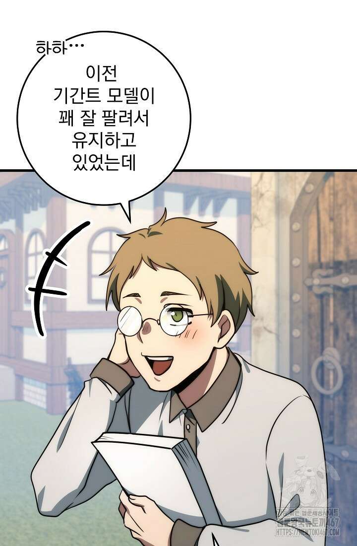 강철대제 24화 97