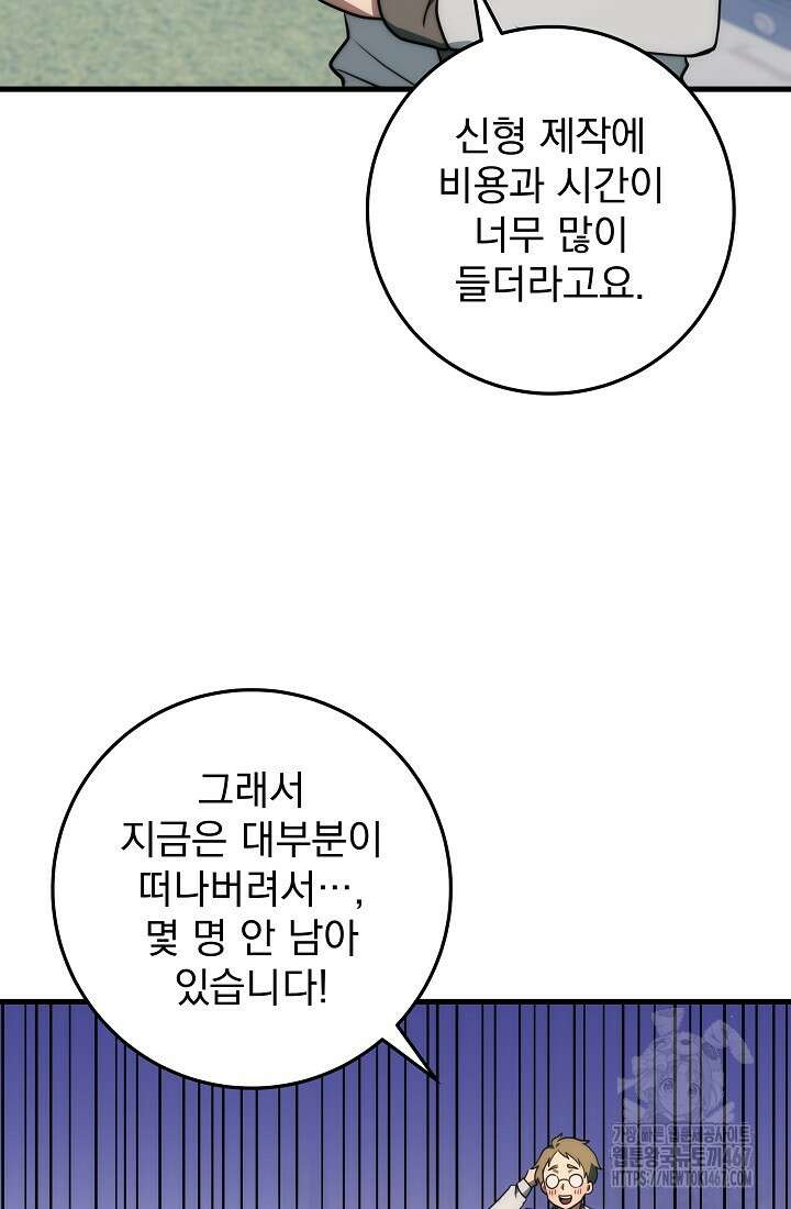 강철대제 24화 98