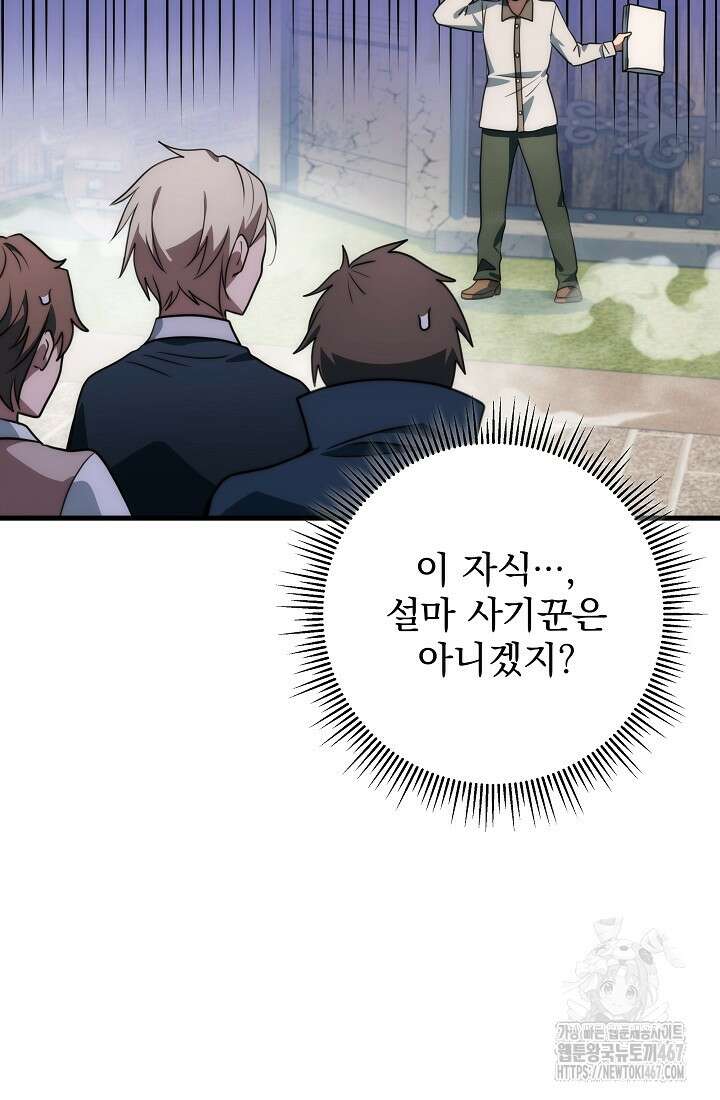 강철대제 24화 99