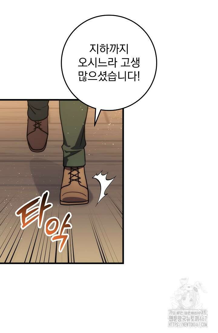 강철대제 24화 100