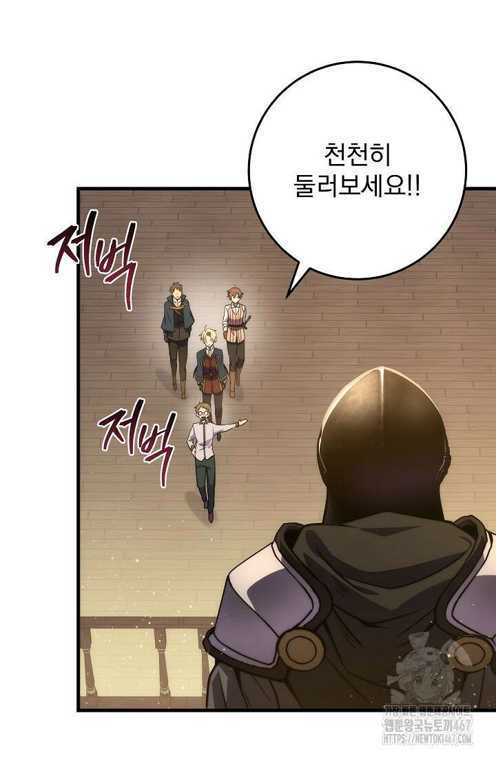 강철대제 24화 101