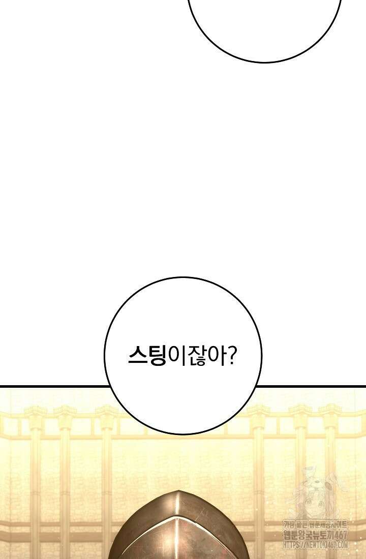 강철대제 24화 103