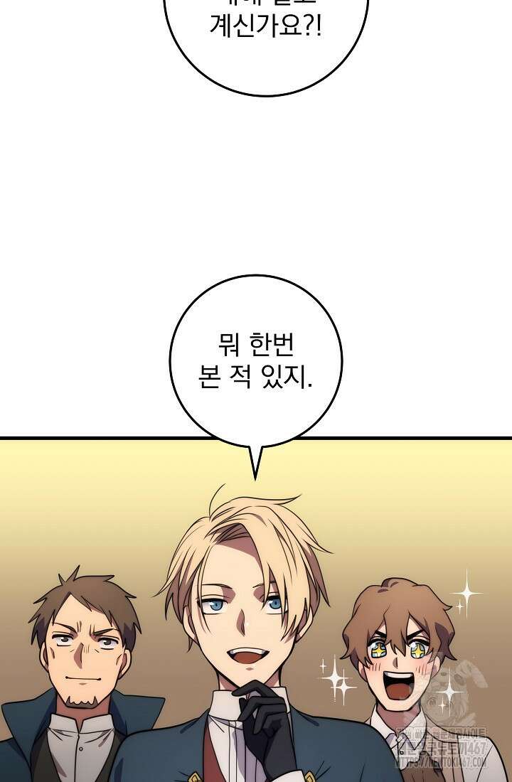 강철대제 24화 105