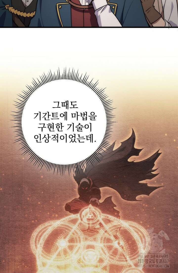 강철대제 24화 106