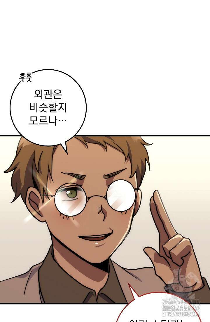 강철대제 24화 108