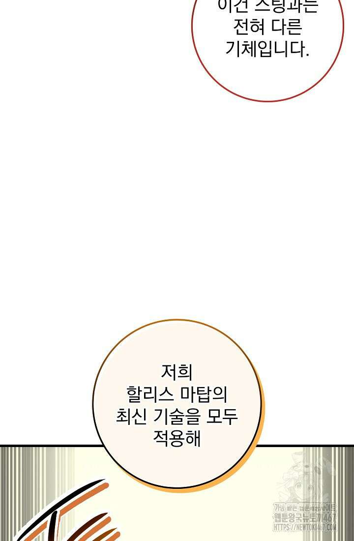 강철대제 24화 109
