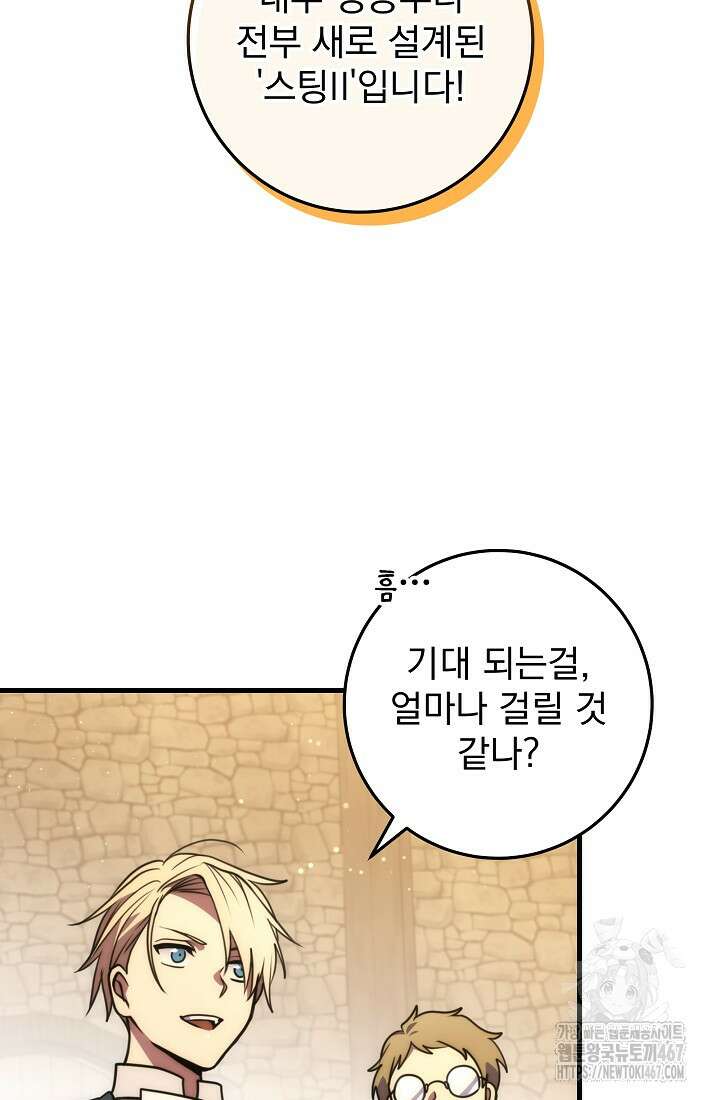 강철대제 24화 111