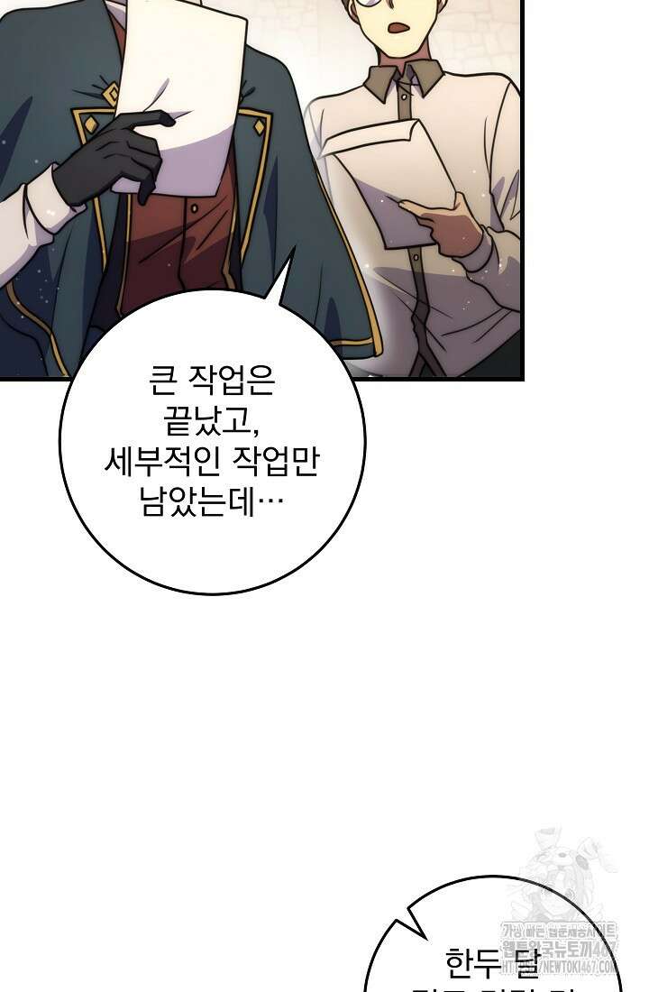 강철대제 24화 112