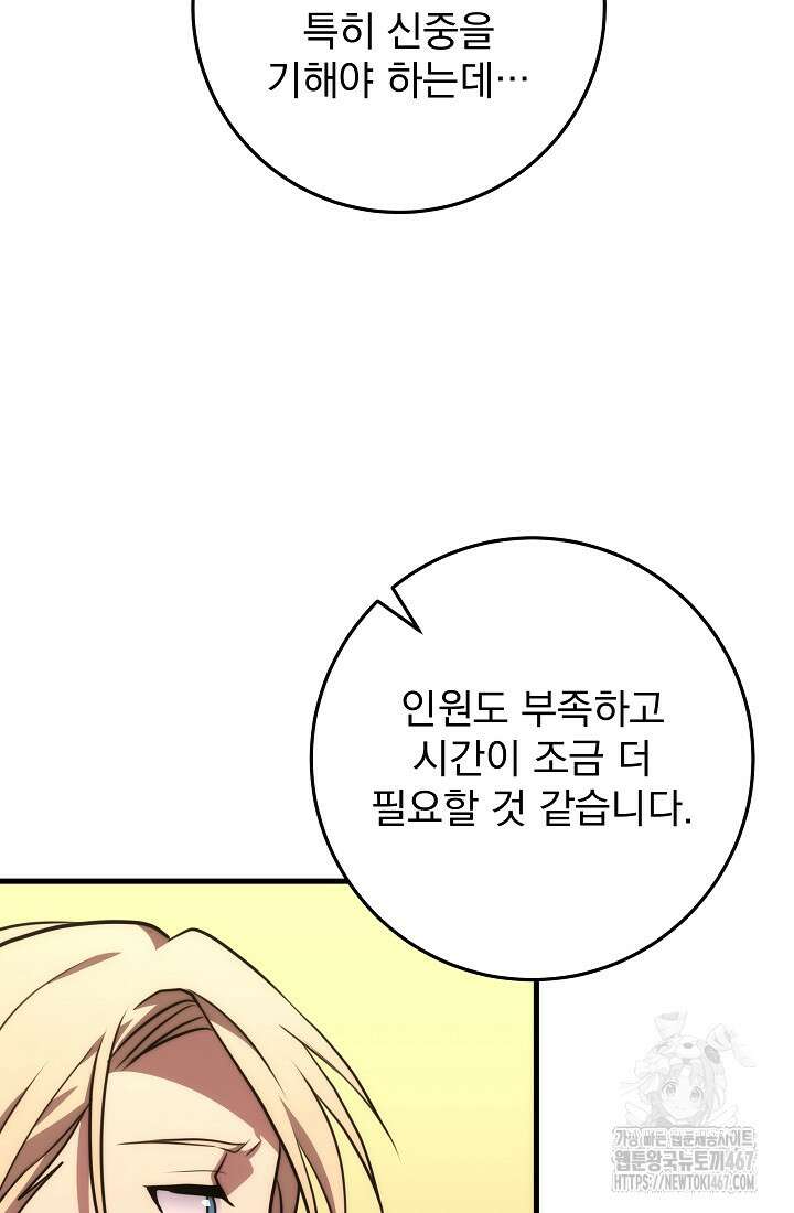 강철대제 24화 114