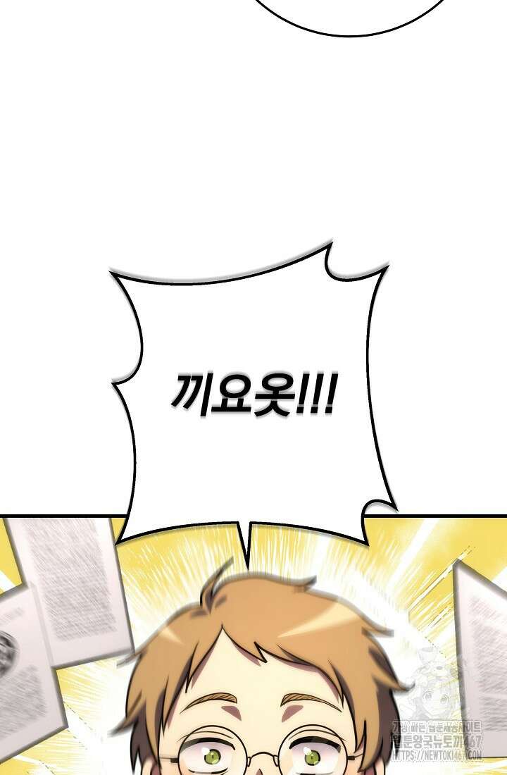 강철대제 24화 117