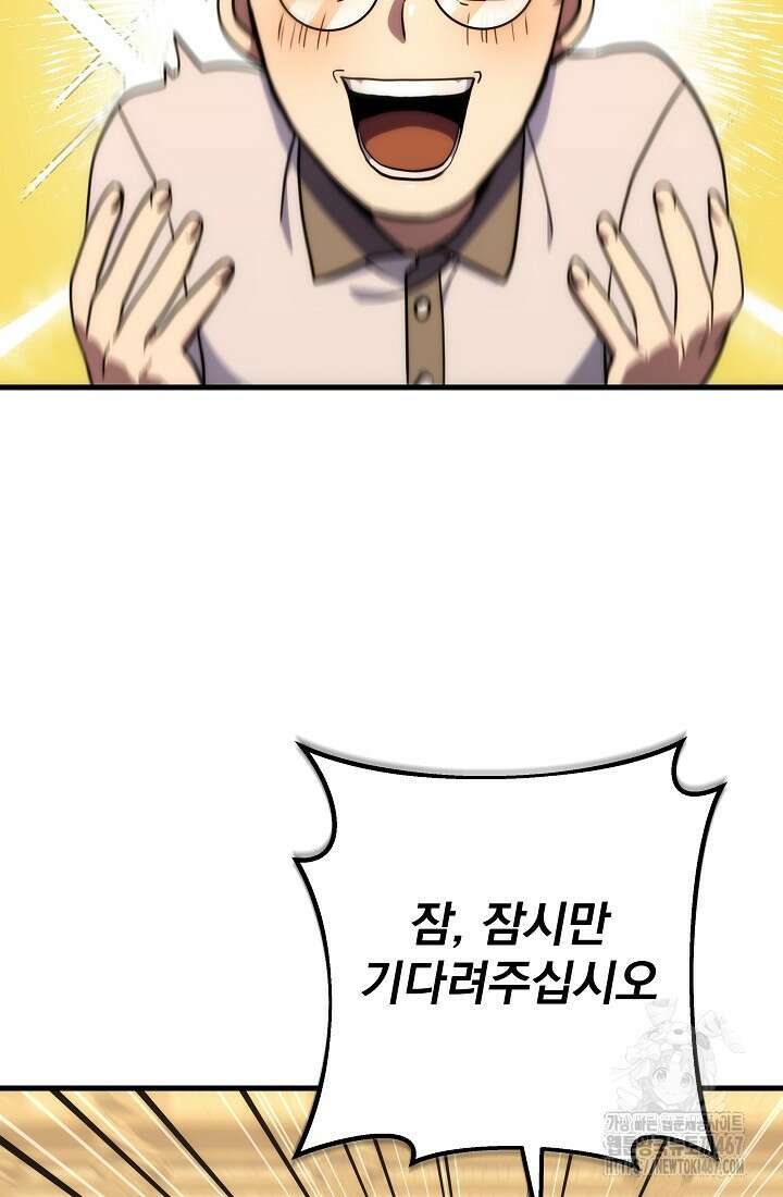 강철대제 24화 118