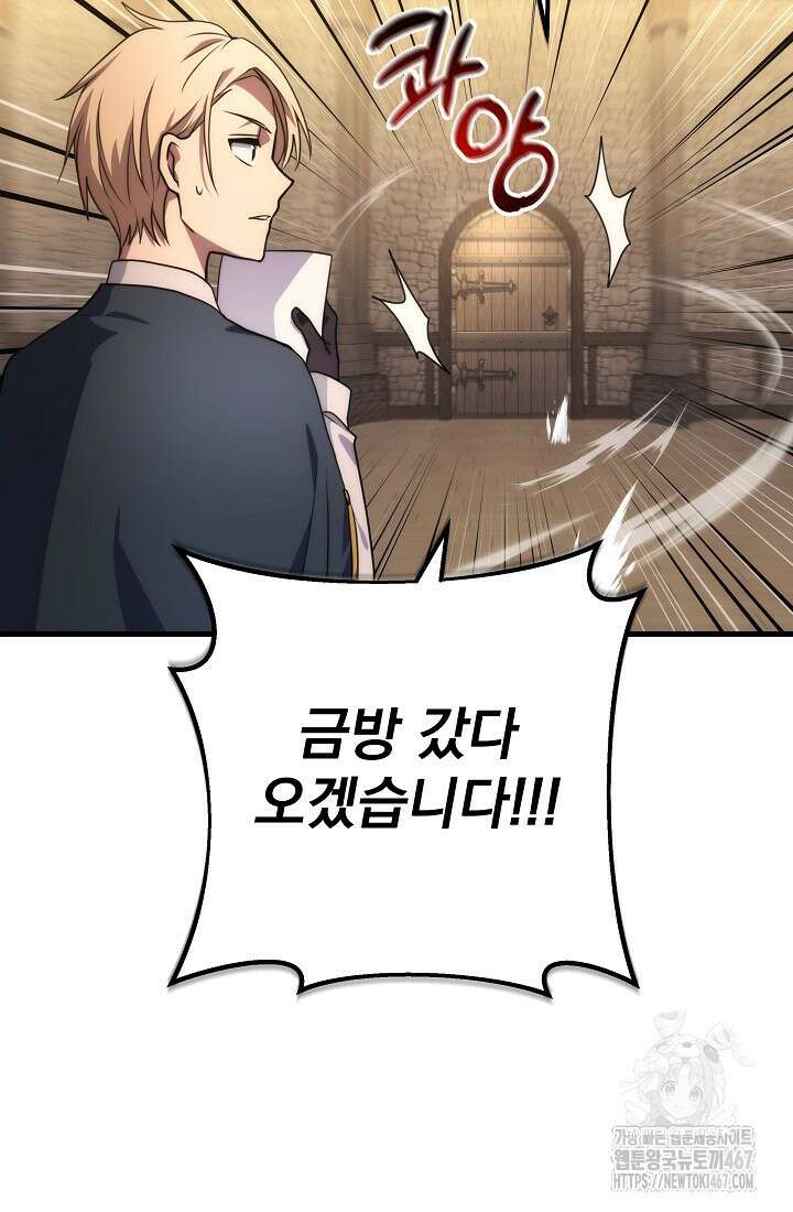 강철대제 24화 119