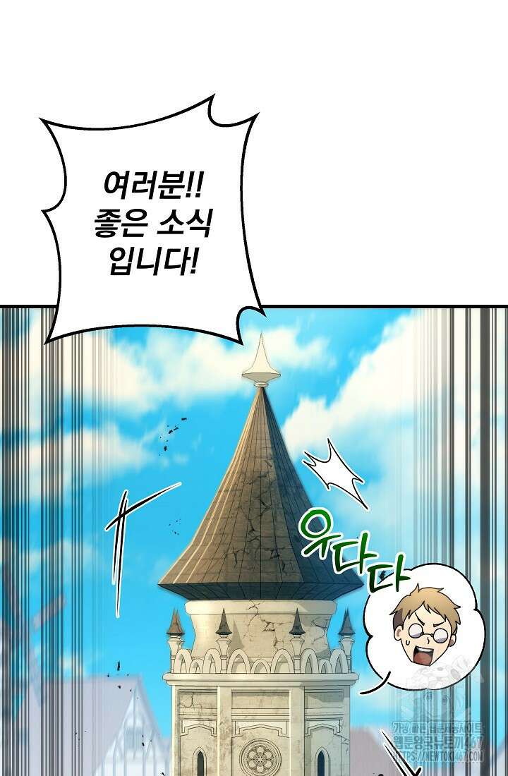 강철대제 24화 120