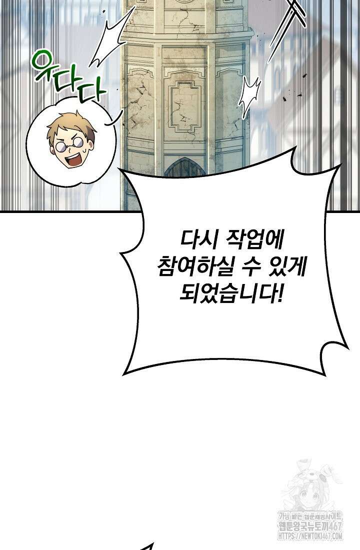 강철대제 24화 121