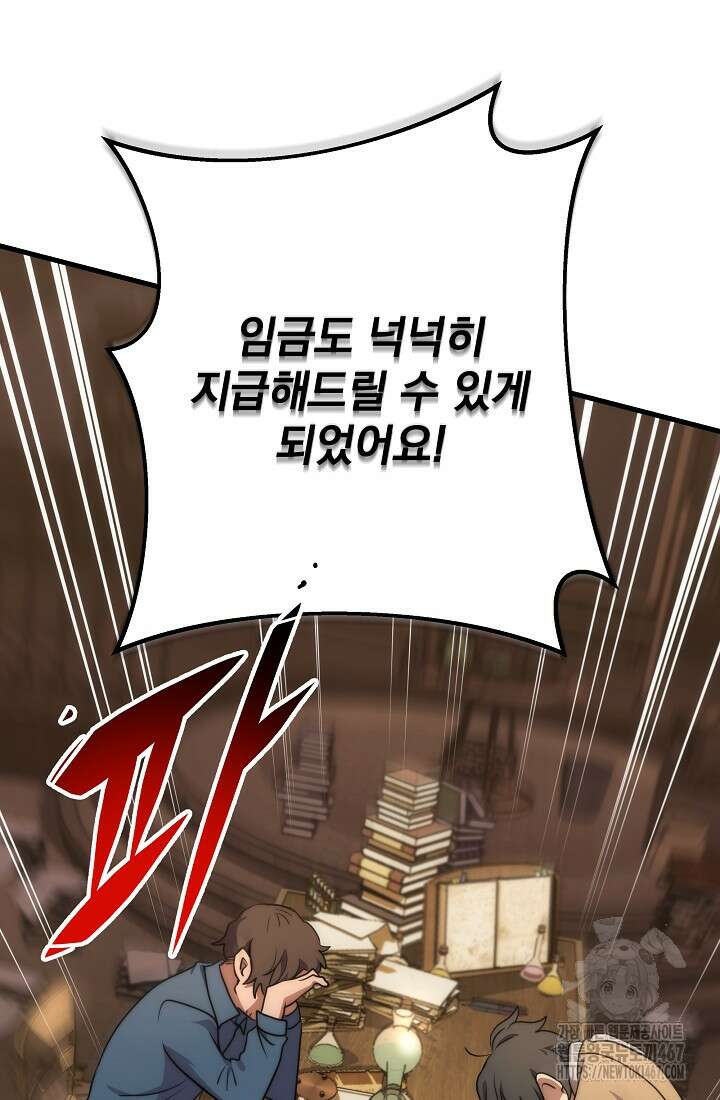 강철대제 24화 123