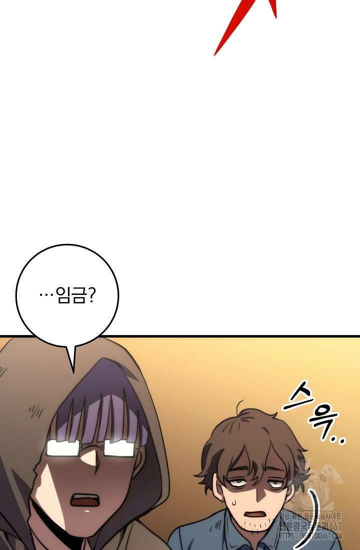 강철대제 24화 125