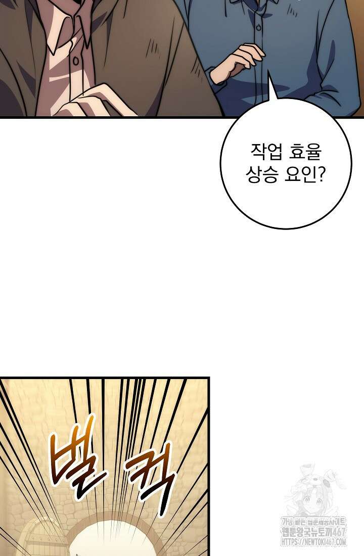 강철대제 24화 126