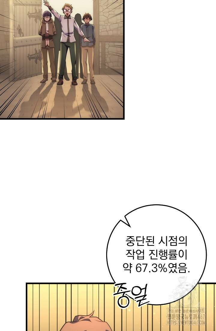 강철대제 24화 127