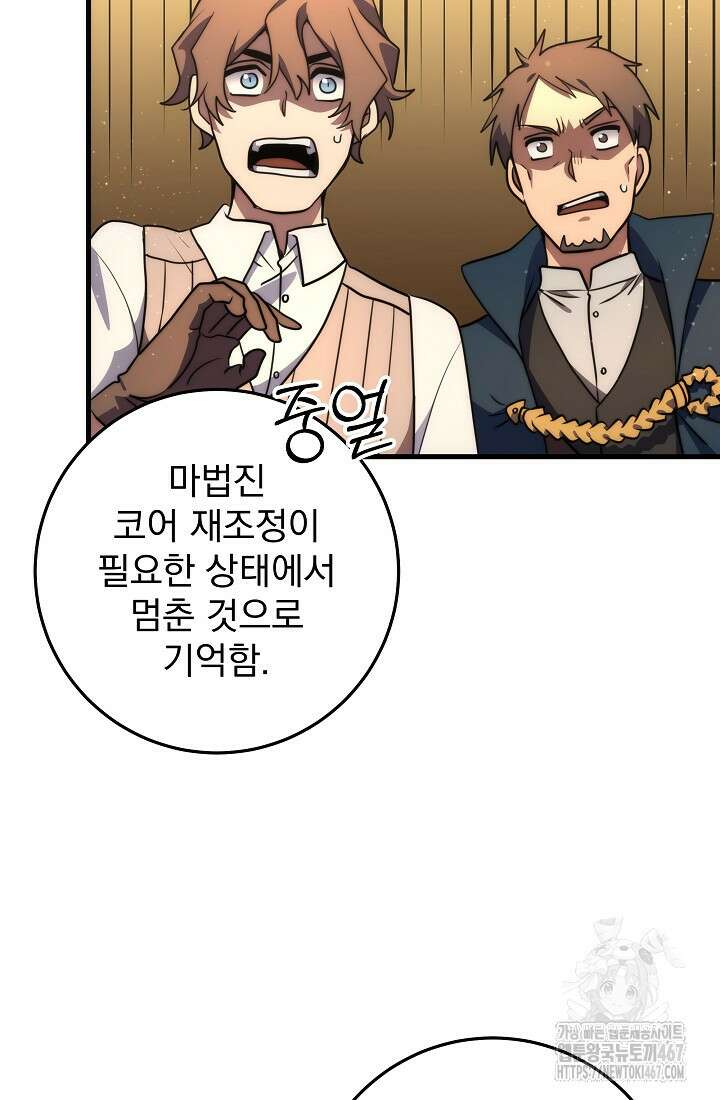 강철대제 24화 128