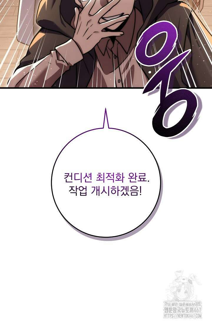강철대제 24화 130