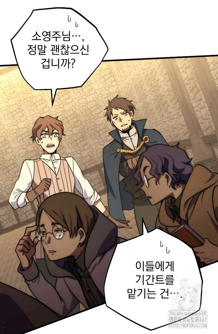 강철대제 24화 131