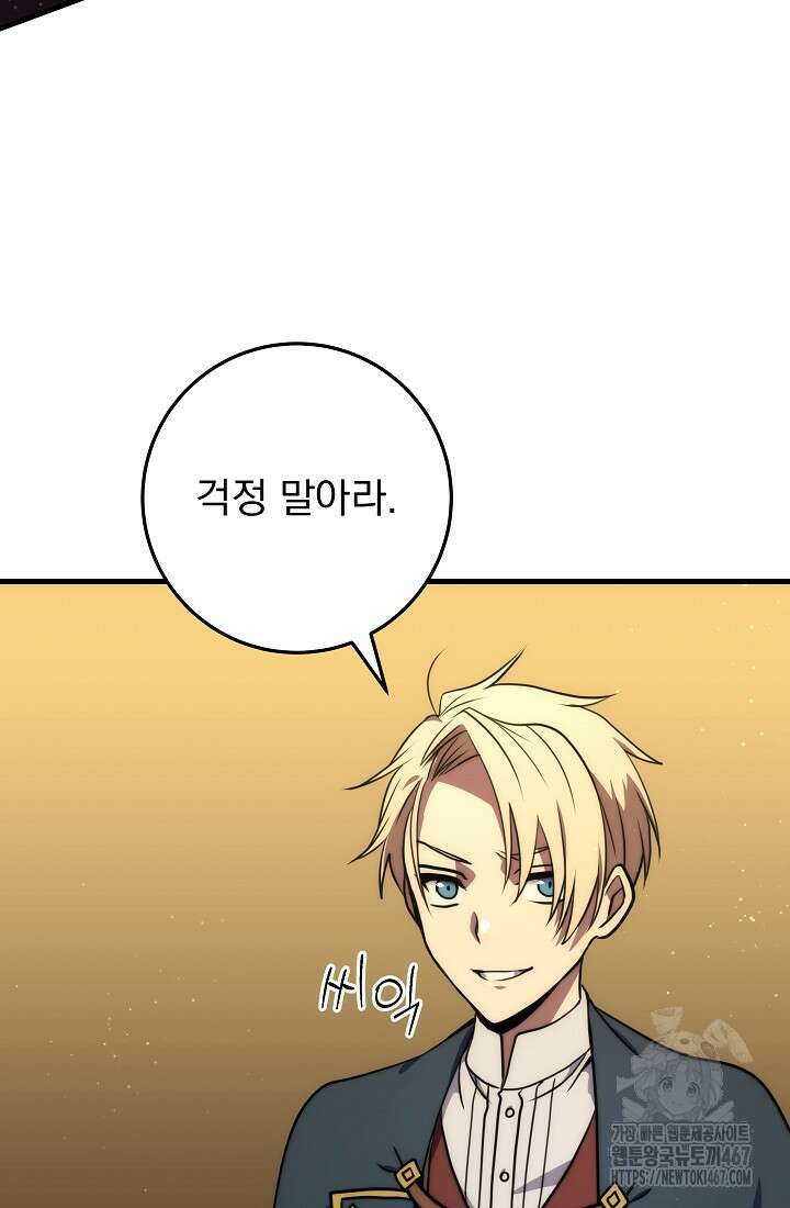 강철대제 24화 132