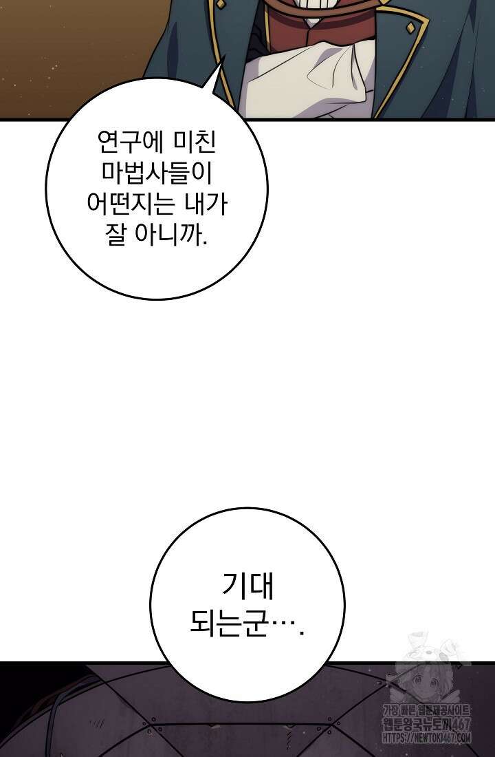 강철대제 24화 133