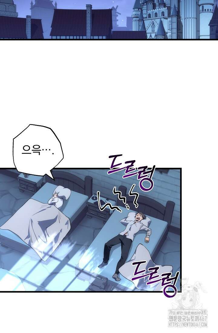 강철대제 24화 136