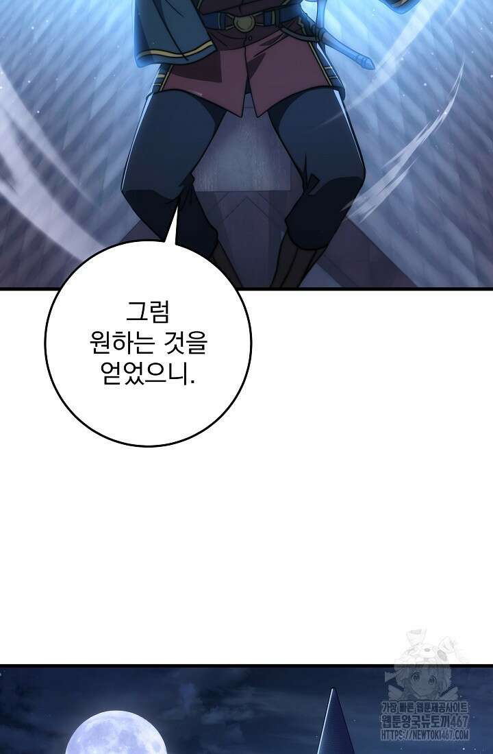 강철대제 24화 139