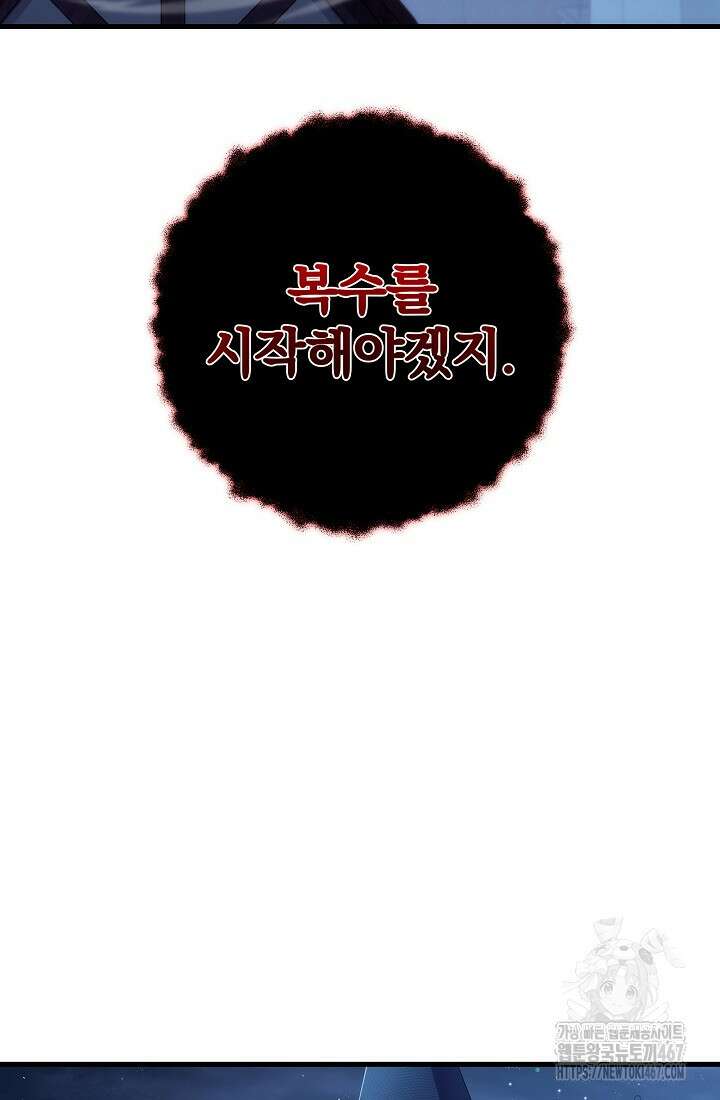 강철대제 24화 141