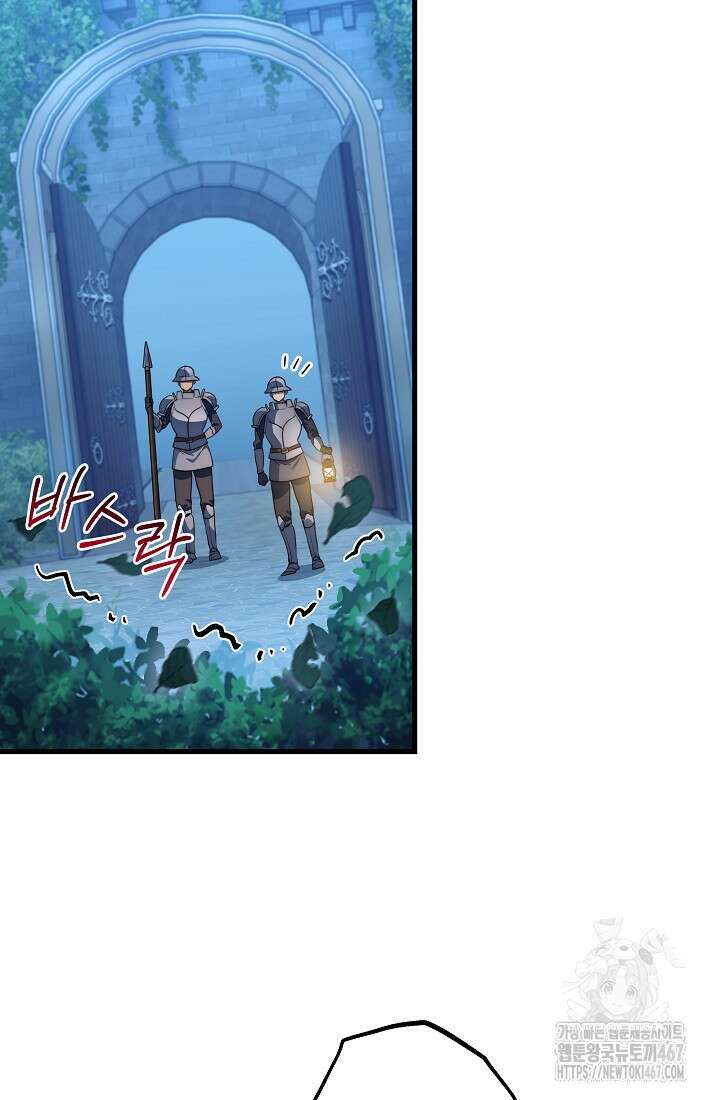 강철대제 24화 144