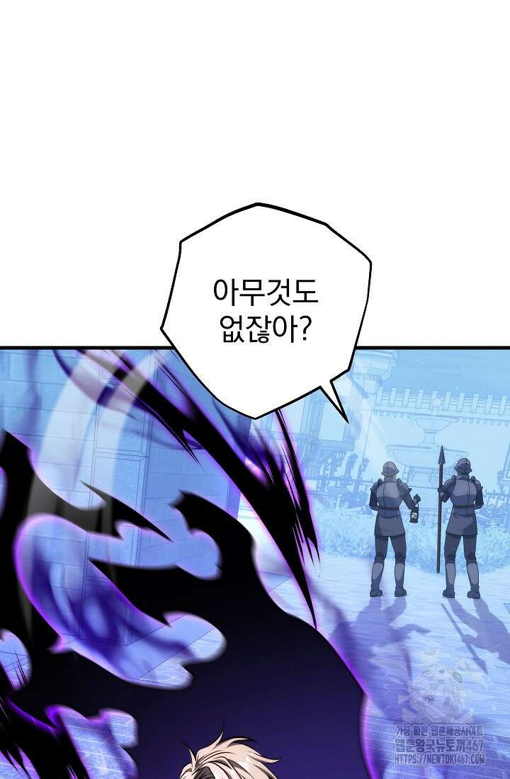 강철대제 24화 148
