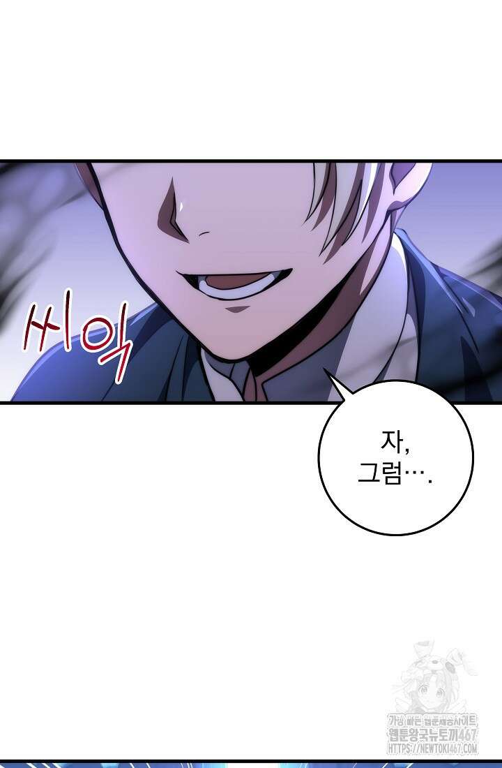강철대제 24화 150