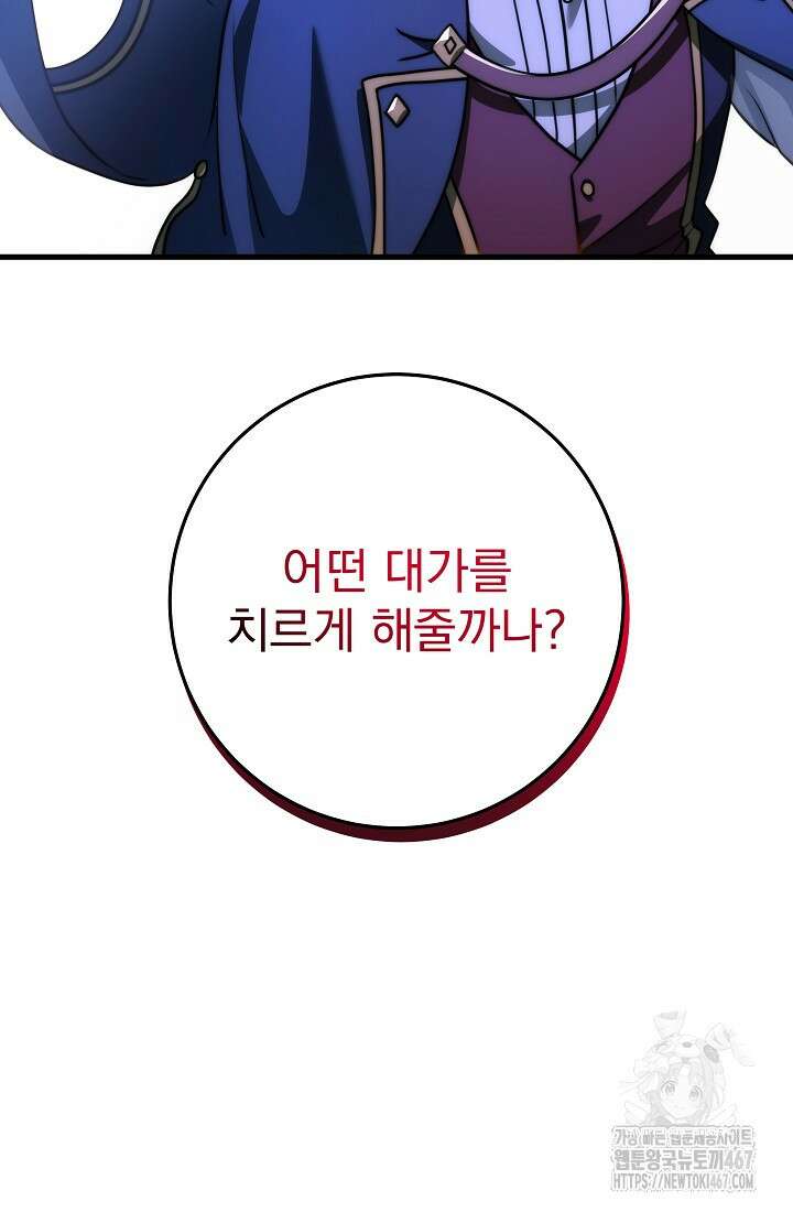 강철대제 24화 153