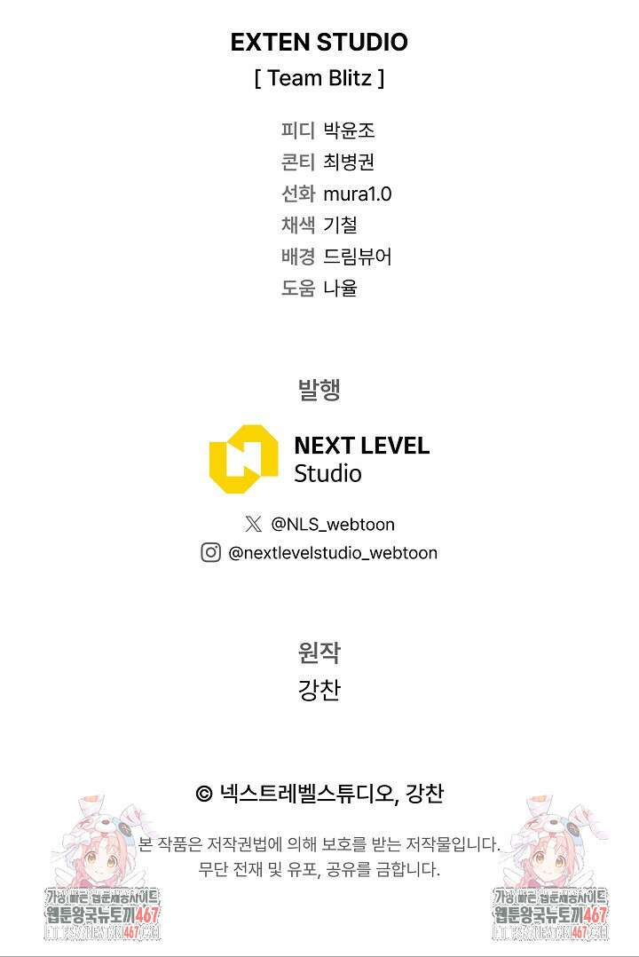 강철대제 24화 155