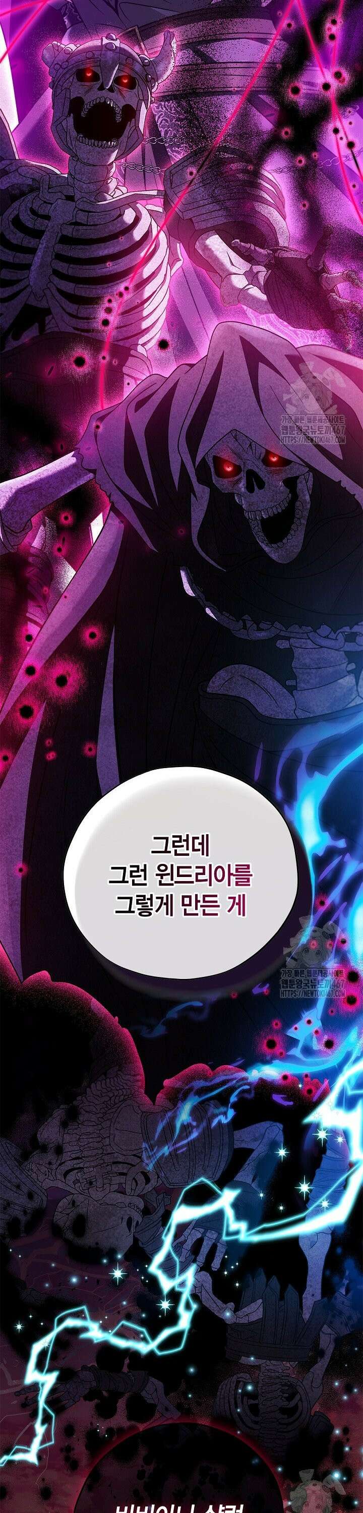 흑막의 독 감별사가 되겠습니다 68화 19