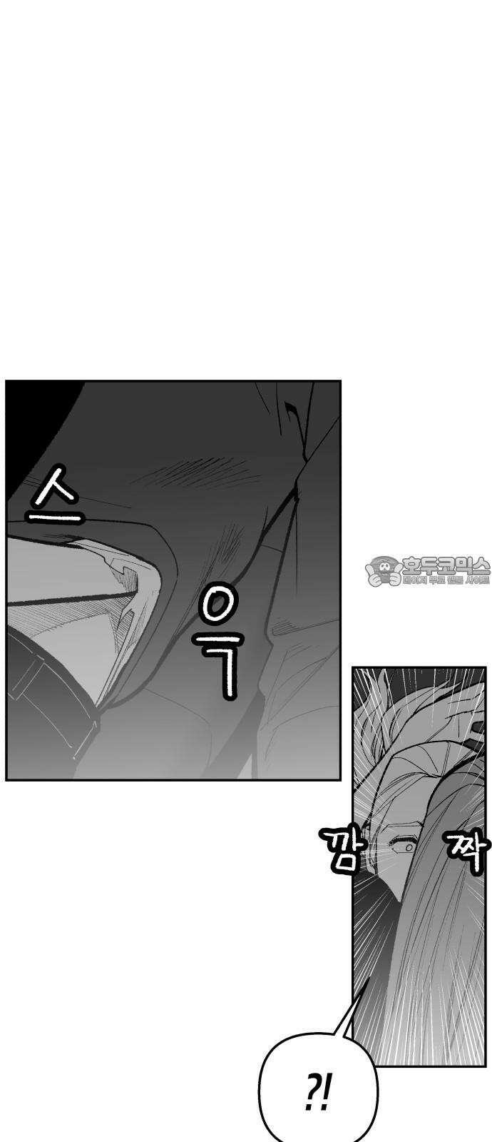 콜미로맨틱 52화 12