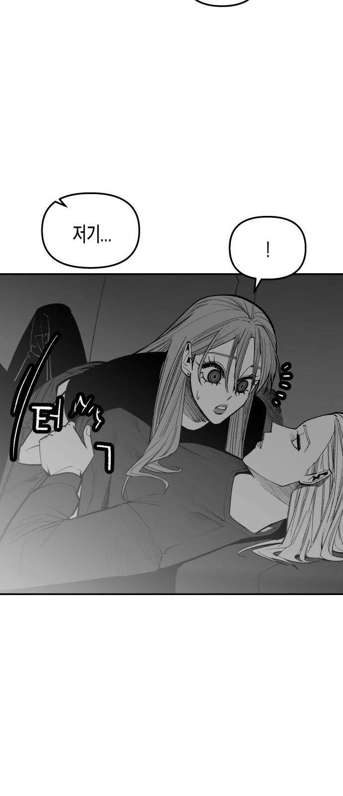 콜미로맨틱 52화 13