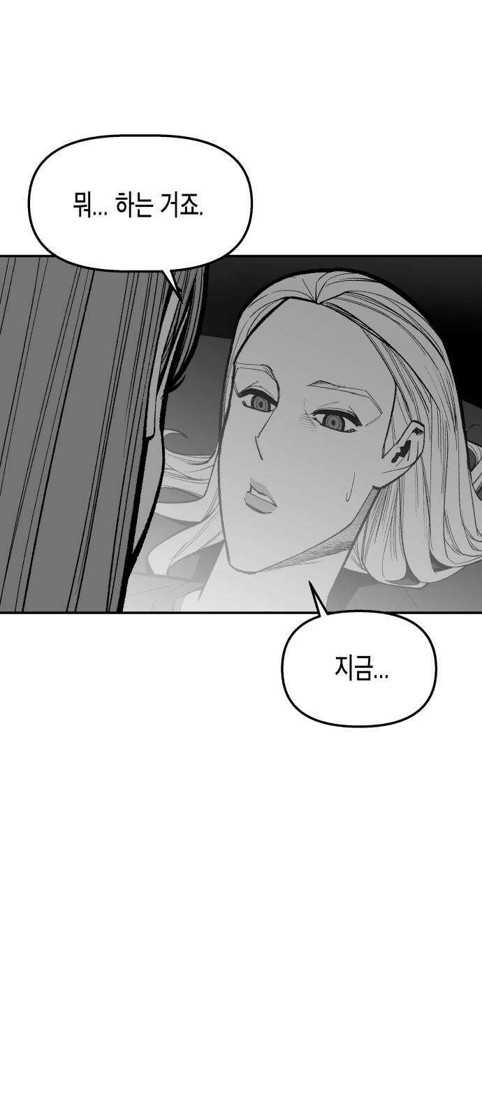 콜미로맨틱 52화 14