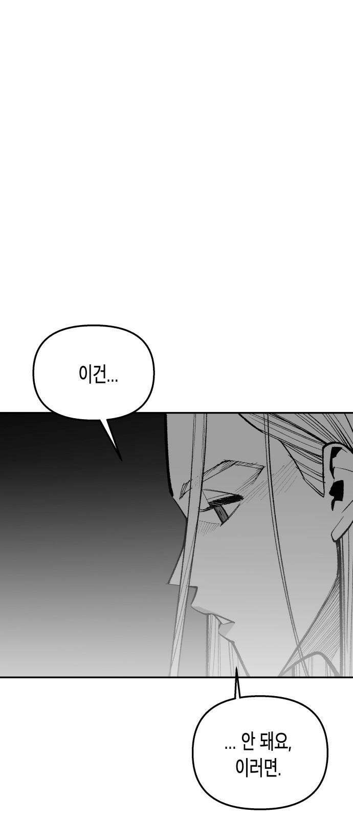 콜미로맨틱 52화 16