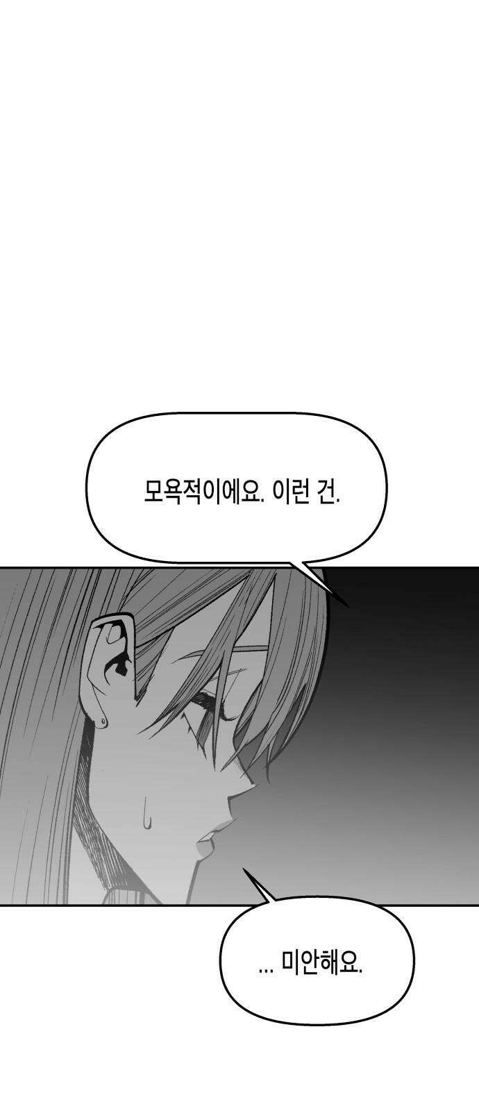 콜미로맨틱 52화 17