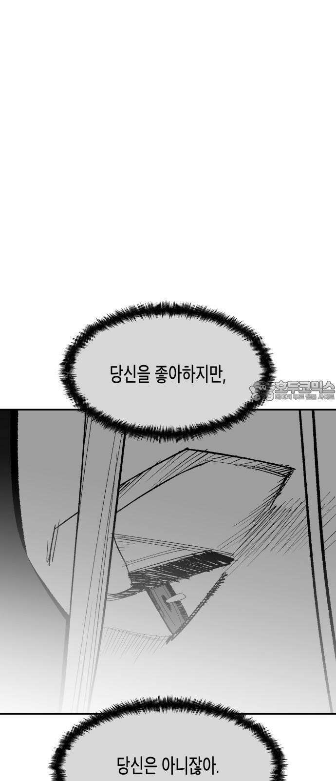 콜미로맨틱 52화 18