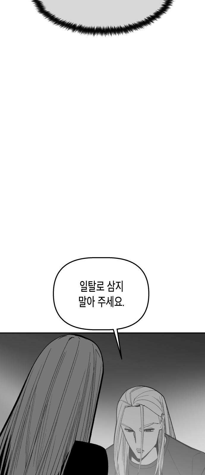 콜미로맨틱 52화 19