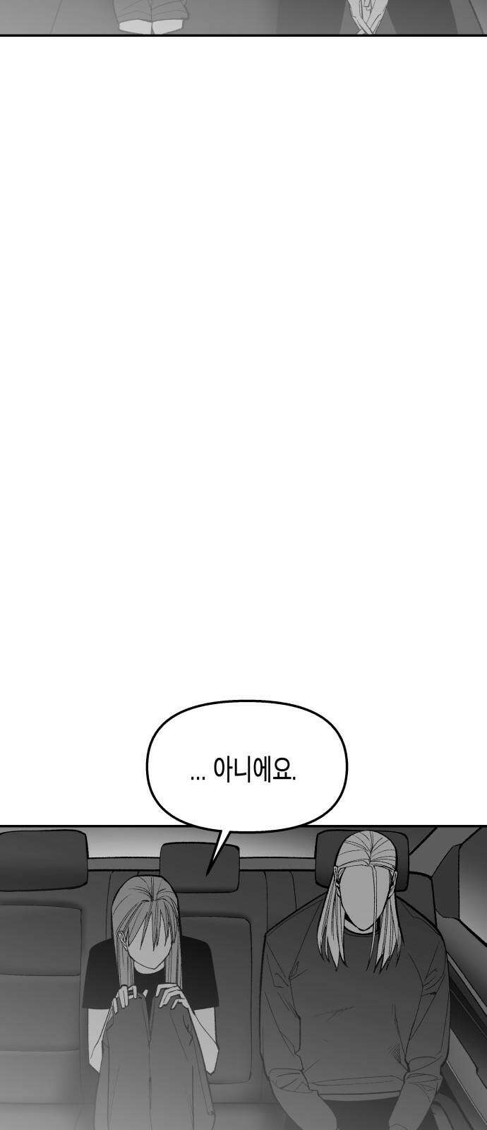 콜미로맨틱 52화 22