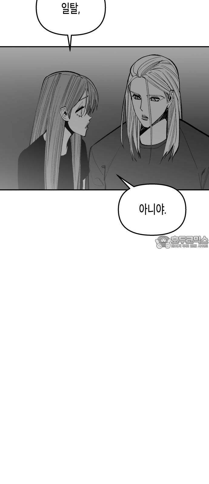 콜미로맨틱 52화 24