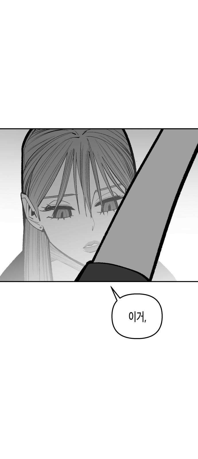 콜미로맨틱 52화 29