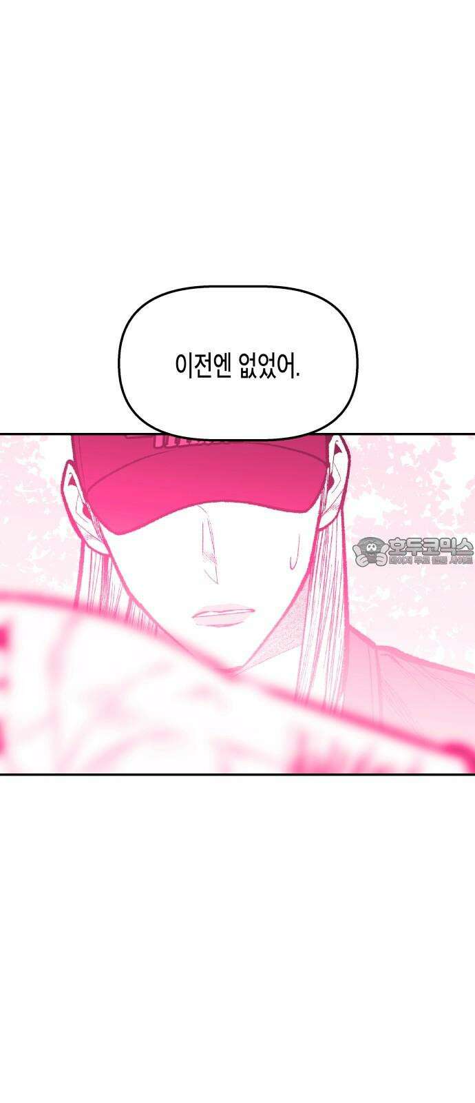 콜미로맨틱 52화 30