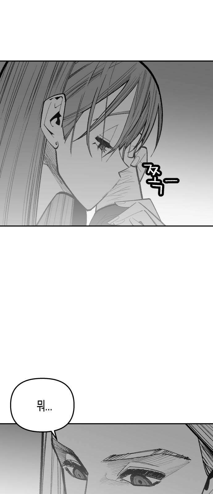 콜미로맨틱 52화 32