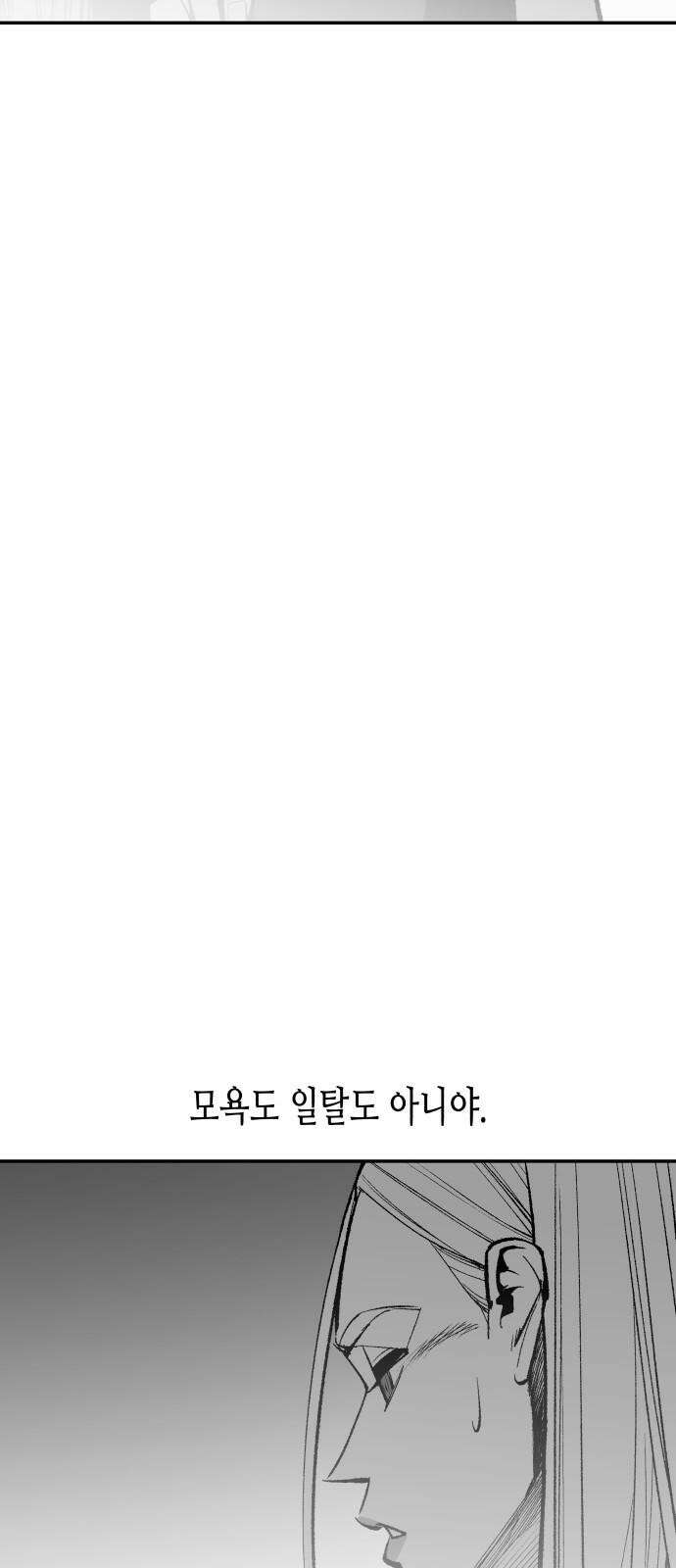콜미로맨틱 52화 34